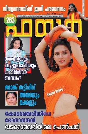 Malayalam Fire Magazine Hot 28.jpg Malayalam Fire Magazine Covers